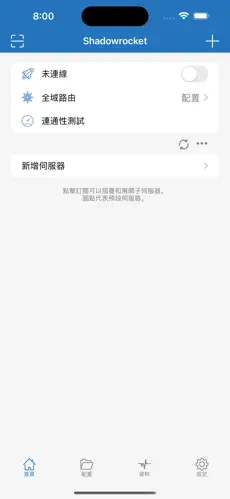 极客云梯子android下载效果预览图